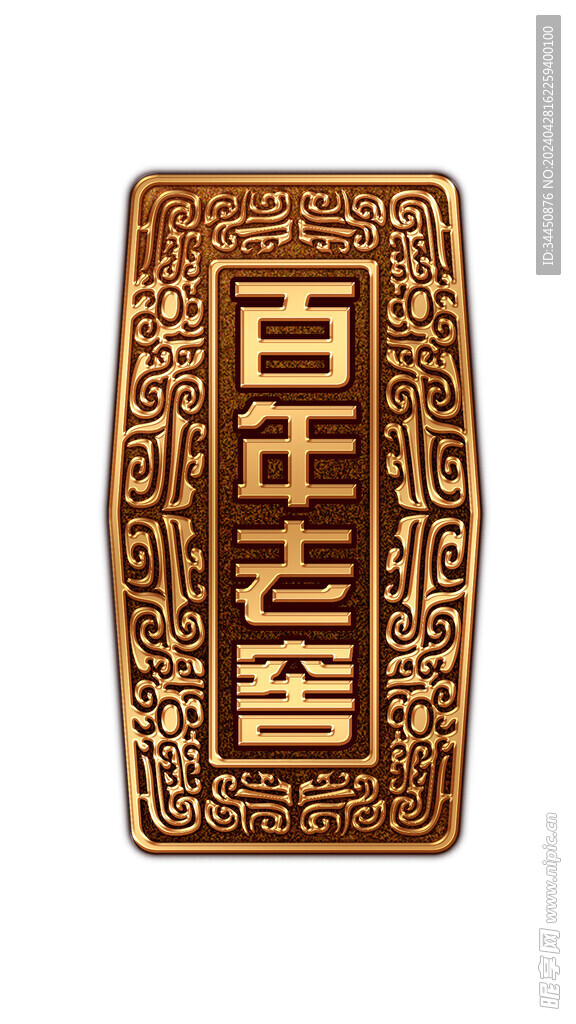 酒牌