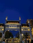 老门东