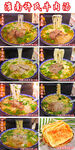 牛肉汤