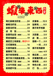 宣传单反面
