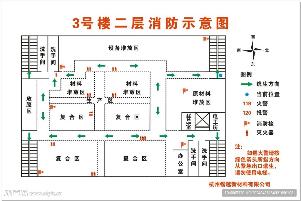 消防安全疏散示意图