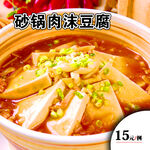 砂锅肉沫豆腐