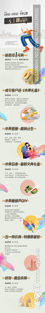 五一劳动节海报