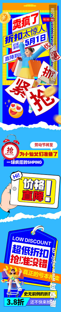 五一劳动节海报