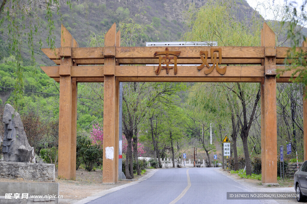 村口路牌