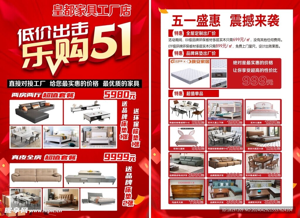家具乐购51