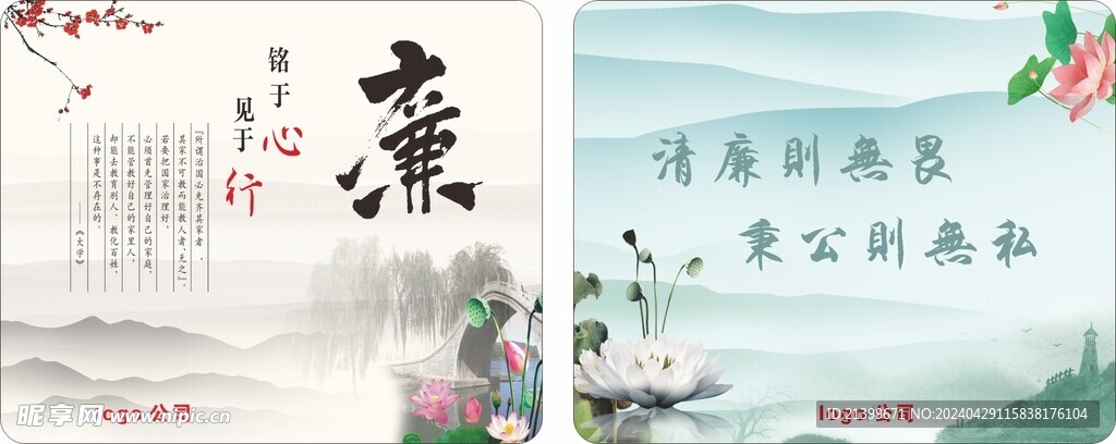 廉政展板