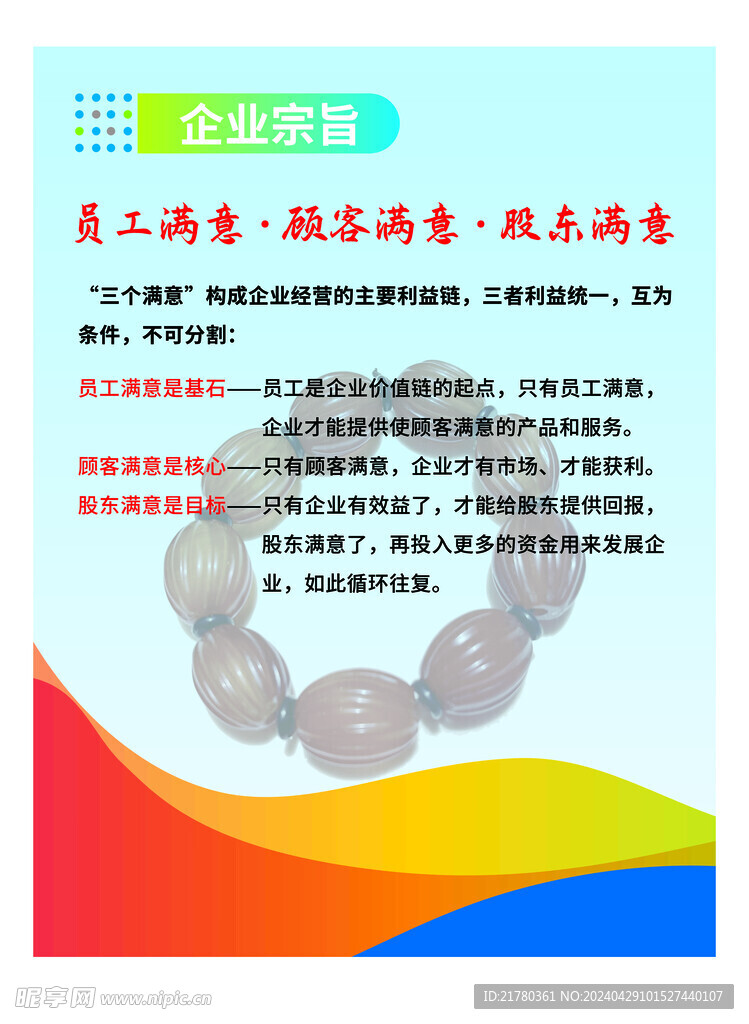 企业文化