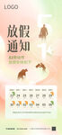 五一劳动节放假