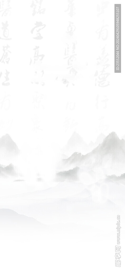 水墨风山水背景