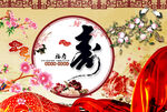 寿