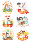五一劳动节青年工作者劳动形象