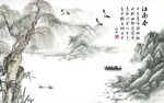 中国风山水画 江南春