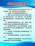质检员岗位职责