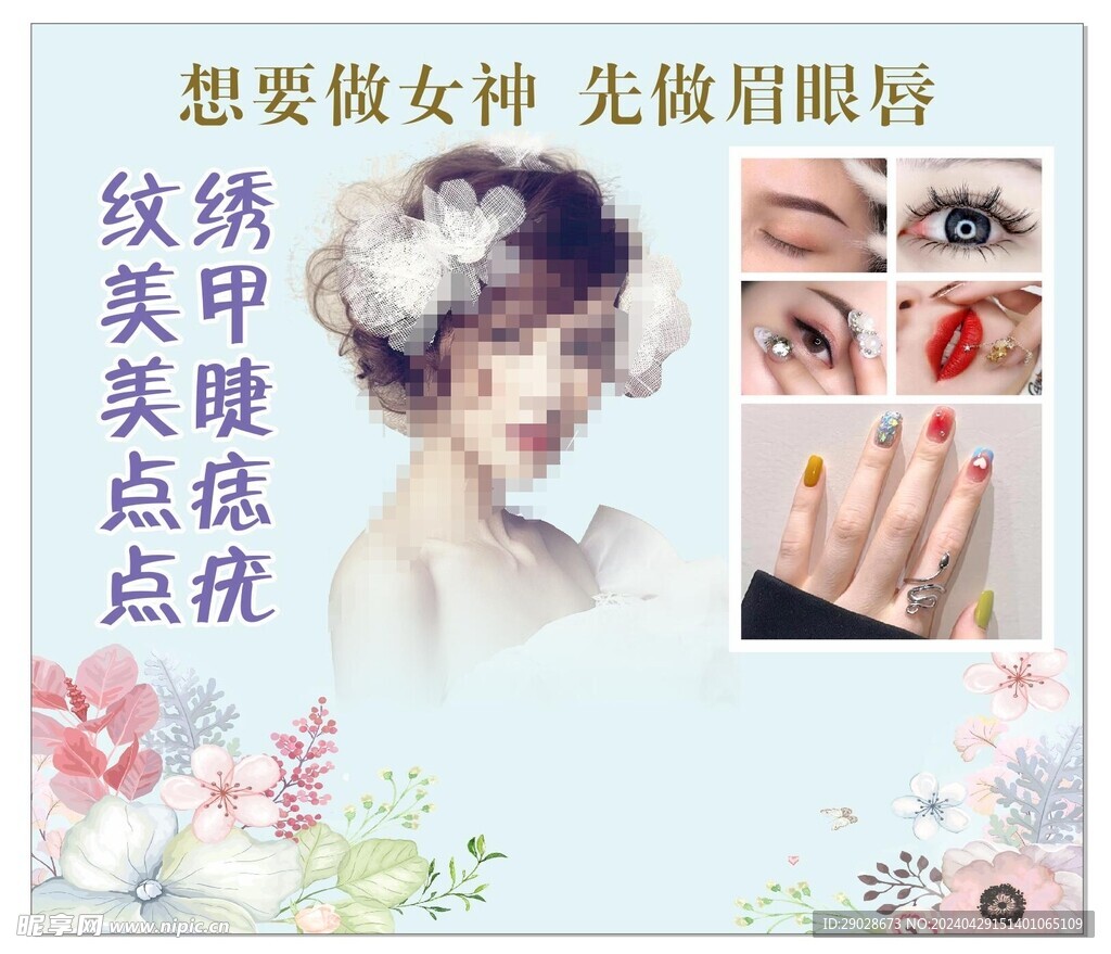 美容