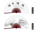 折扇 
