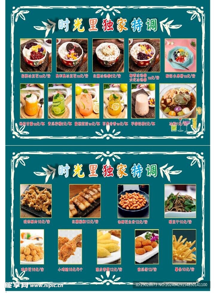 时光里