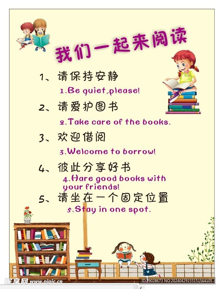 图书