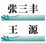 桌牌