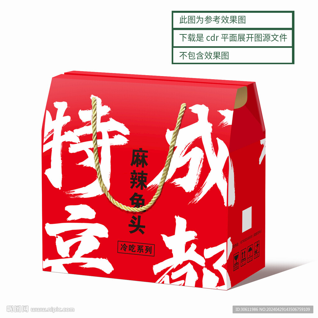 兔头包装 平面展开图