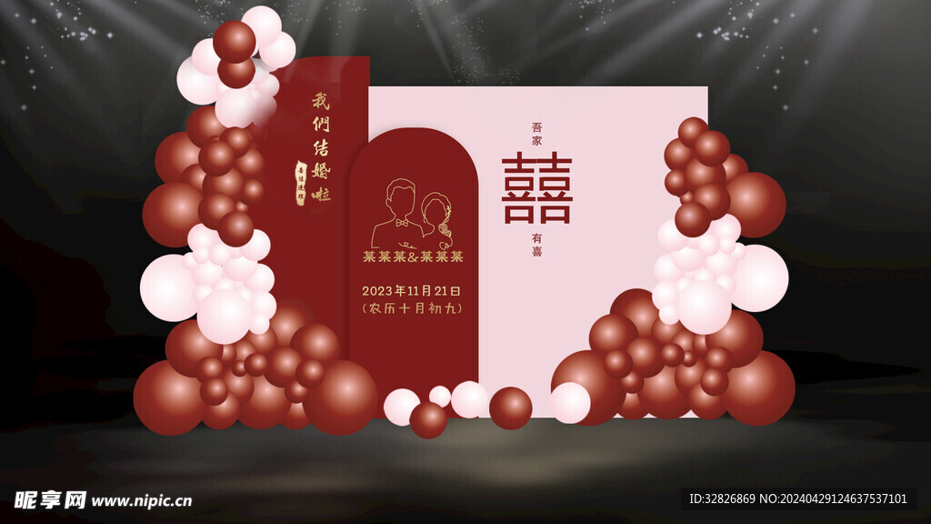 红粉色婚礼迎宾区