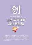 少儿主持