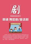 朗诵 少儿口才