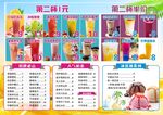 奶茶价目表