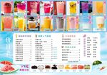 奶茶店价格表