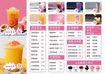 奶茶价目表