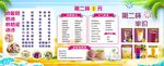 奶茶价格表
