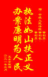 锦旗