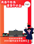 相框