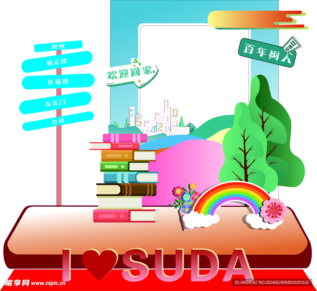 学校相框