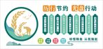 食堂文化
