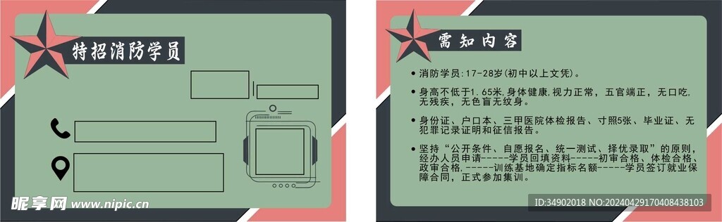 招办名片