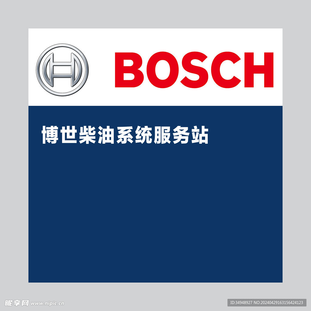 博世 BOSCH 