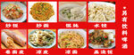 炒饭