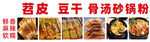 豆干
