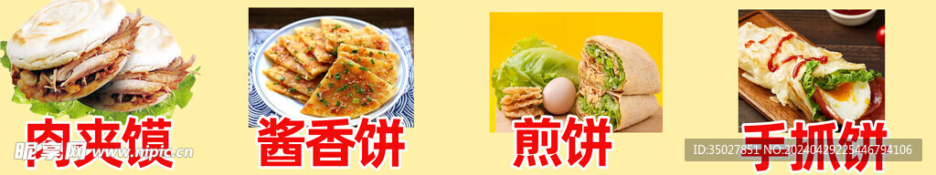 手抓饼