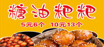 糖油粑粑