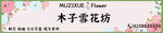 鲜花