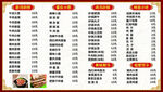 小面 肉饼