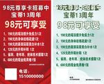 周年庆展架