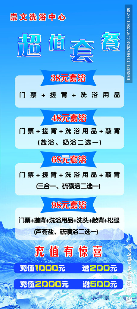 洗浴