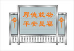 照壁墙