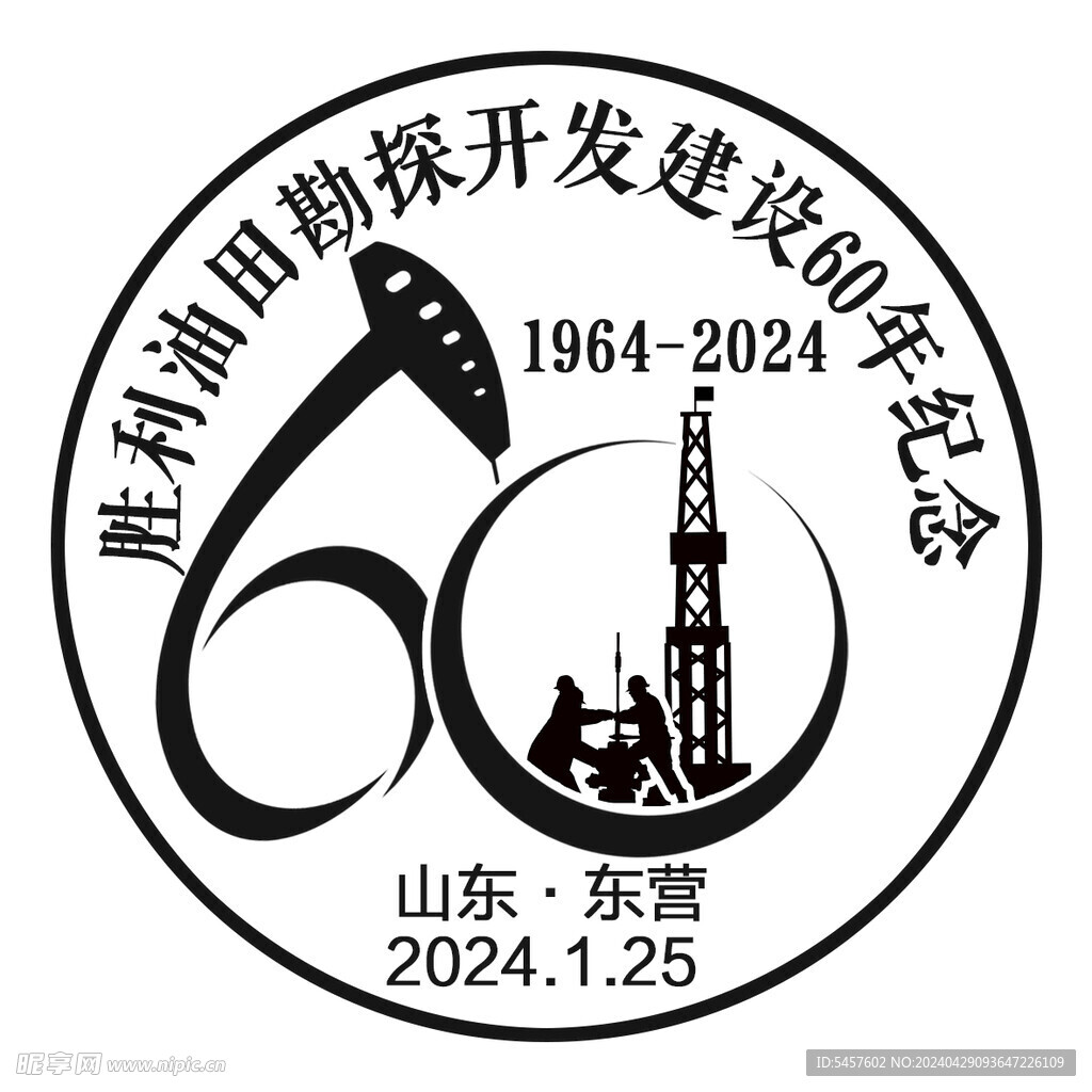 石油开发建设60周年