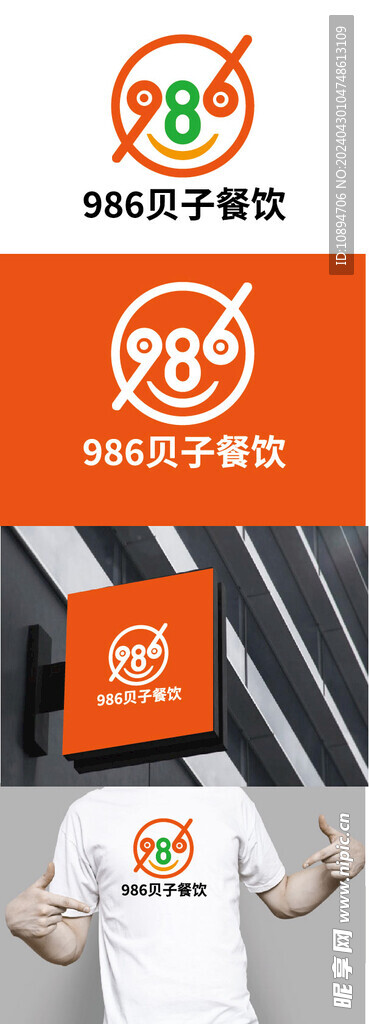 餐饮标识设计