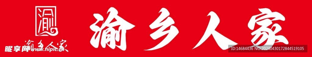 餐馆美食画面海报效果