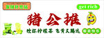 茶摊位广告 柠檬茶